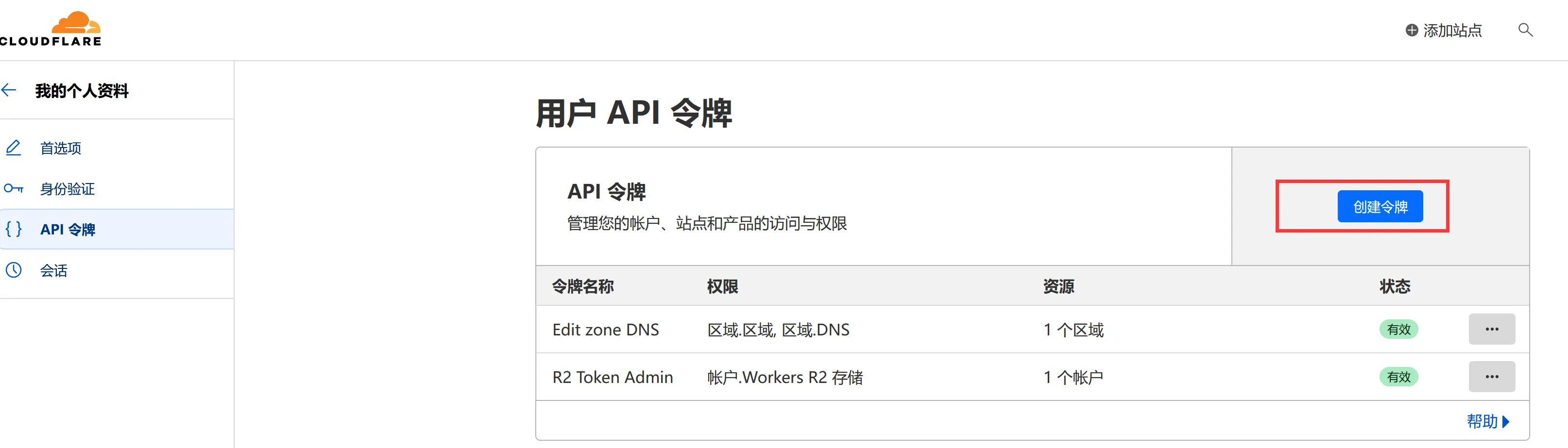 cloudflare3