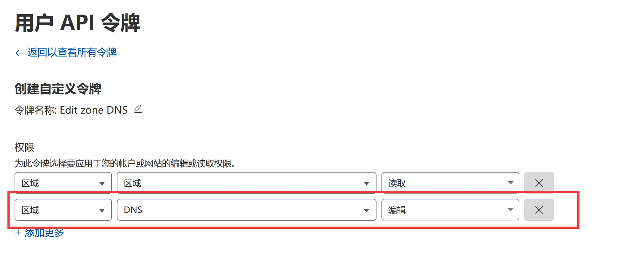cloudflare3